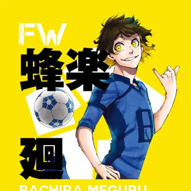 Profile image of 蜂楽