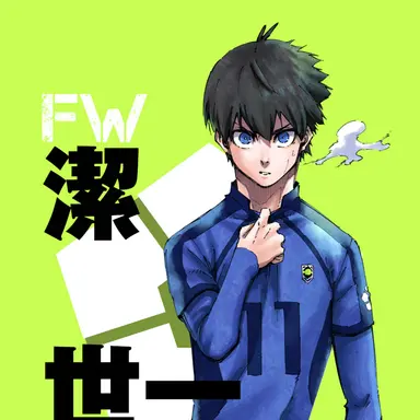 Profile image of 潔