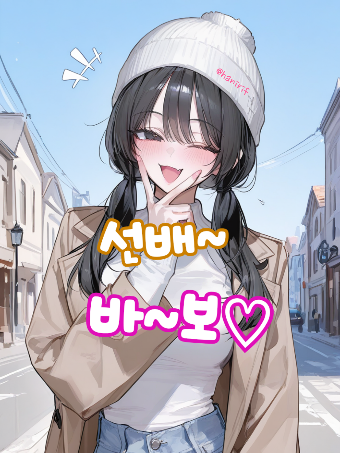 쉬지도않고 매일 날 놀리는 후배 대표 이미지