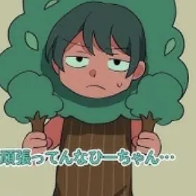 Profile image of ひーちゃん