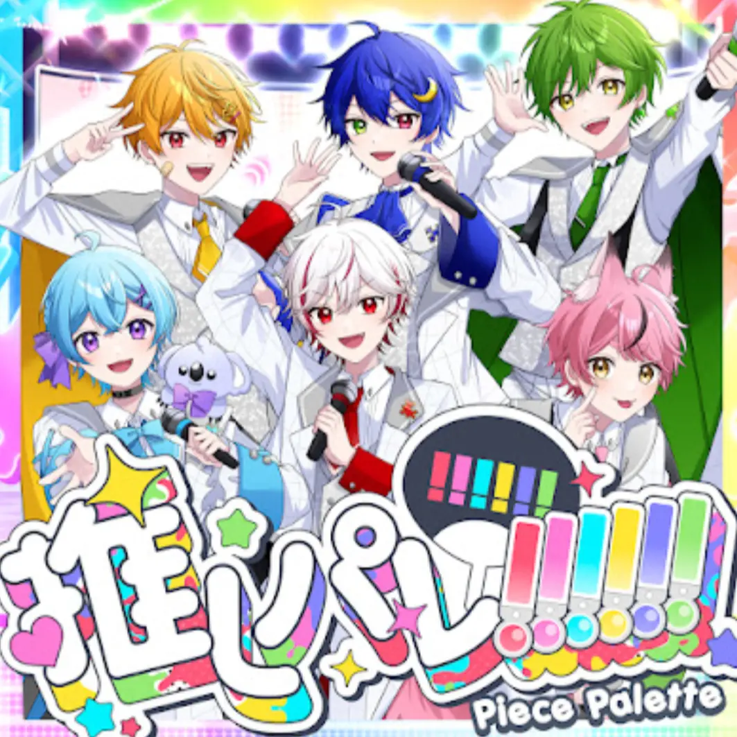 Nanami0917의 ピスパレの新メンバー！？