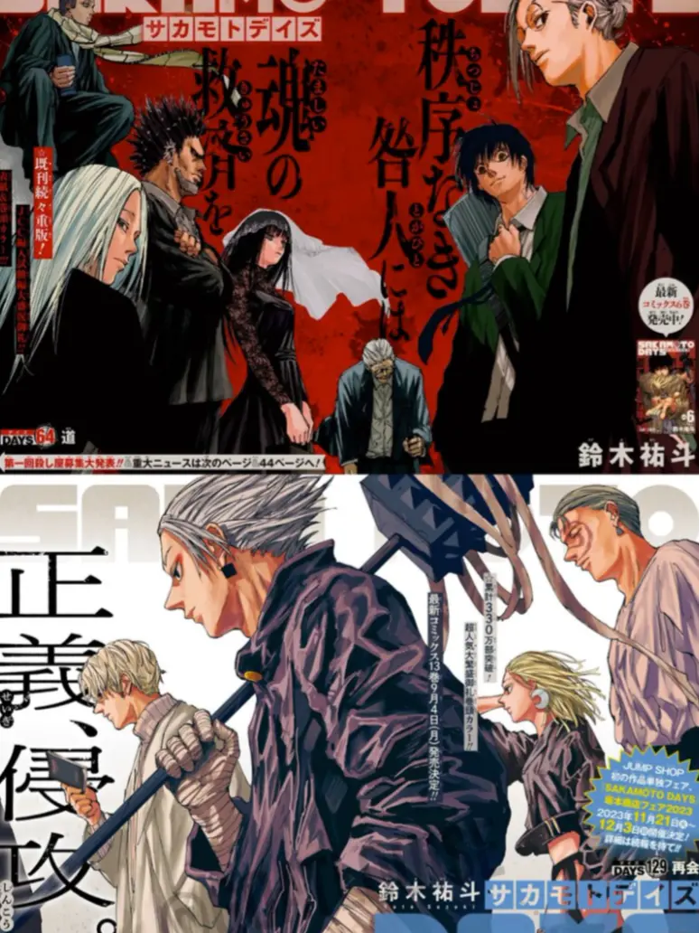 kosan의 スラー一派とORDER