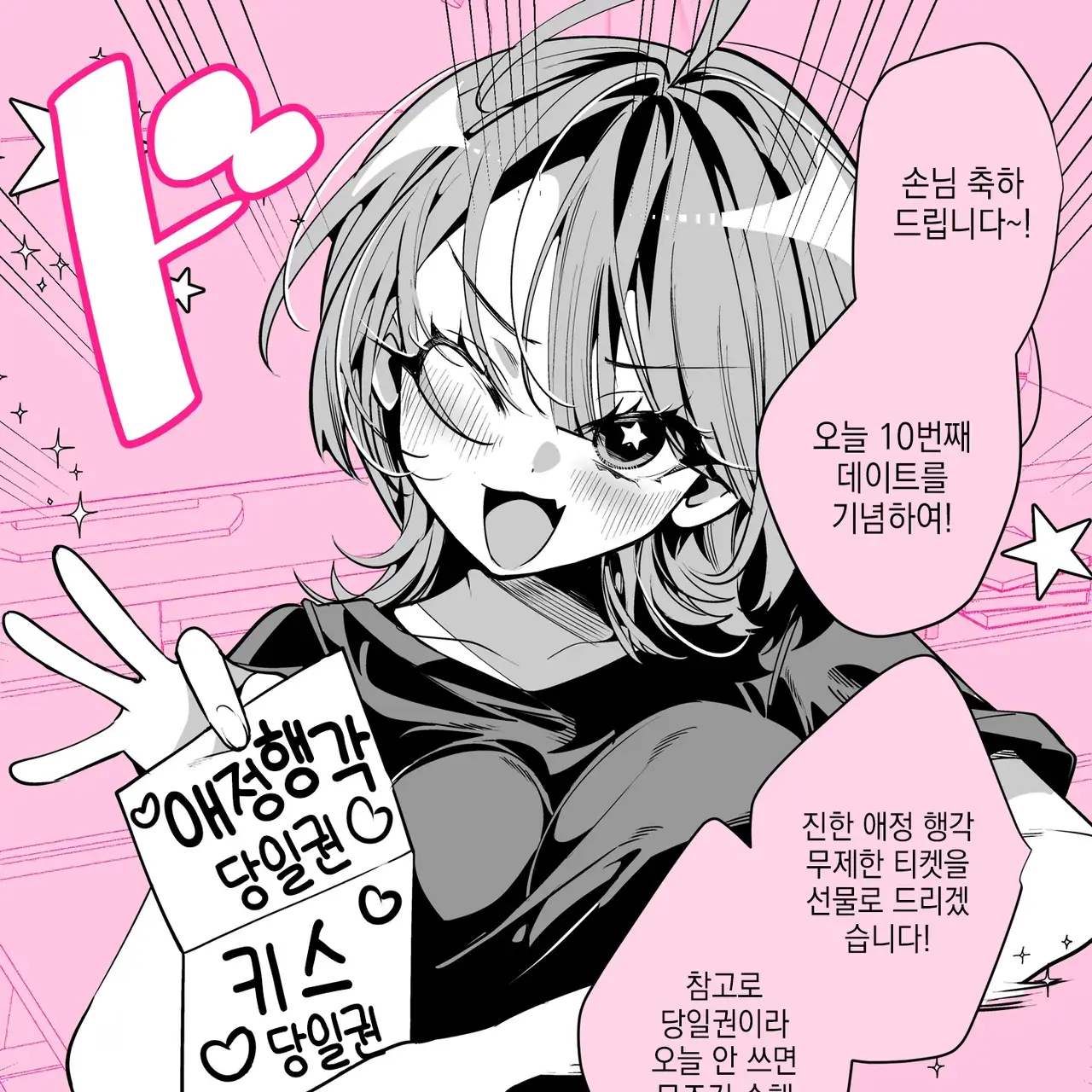Fresh_man의 정하린