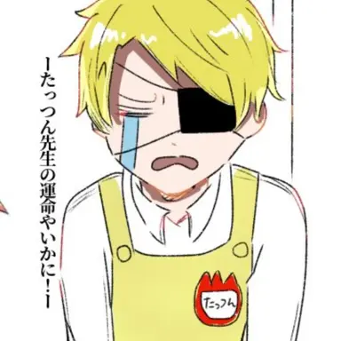 Profile image of たっつん先生
