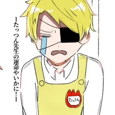 Profile image of たっつん先生