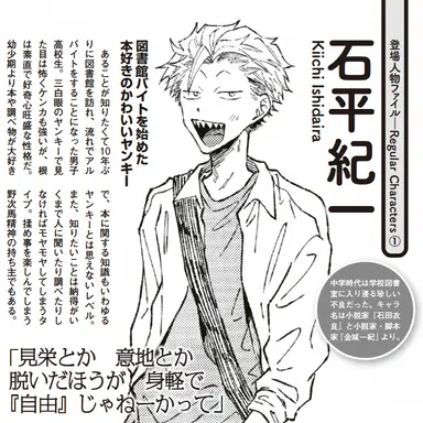 Profile image of Kiichi Ishidaira