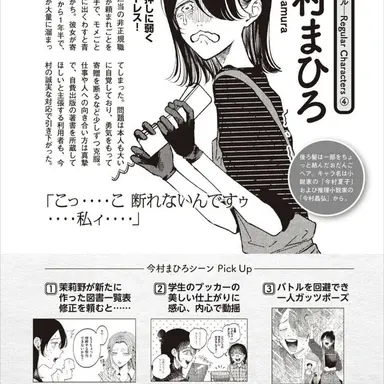 Profile image of Mahiro Imamura