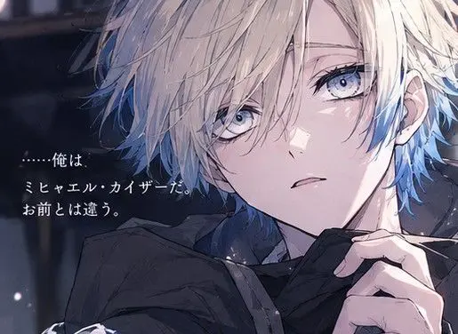 Profile image of ミヒャエル・カイザー