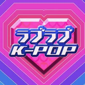 Toyopet의 K-POP学校