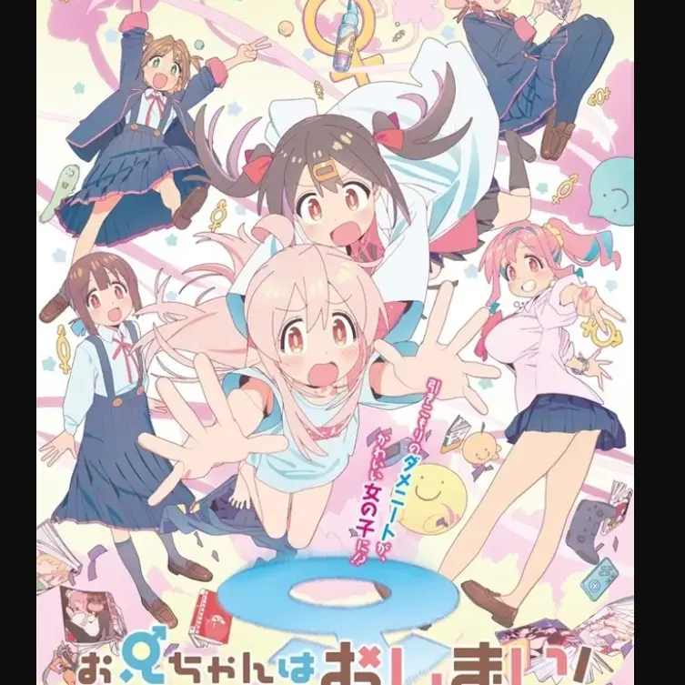 PotentChime2526의 い