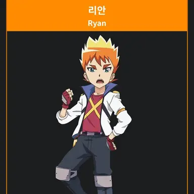 Profile image of 리안