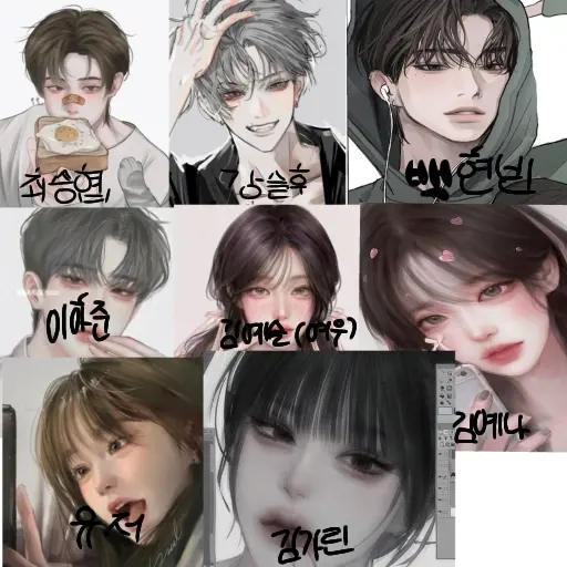 CockyCrown2213의 수학여행 남녀무리