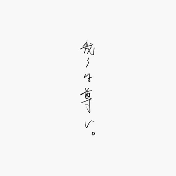 大森 元貴
