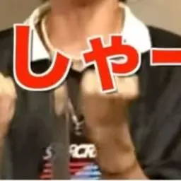 Profile image of 曽野舜太
