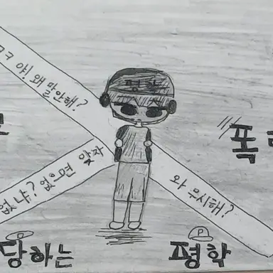 Profile image of 평학