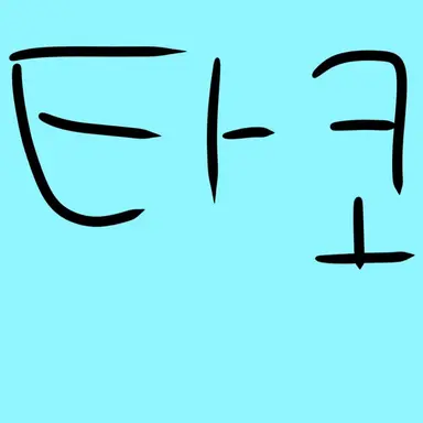 Profile image of 타코