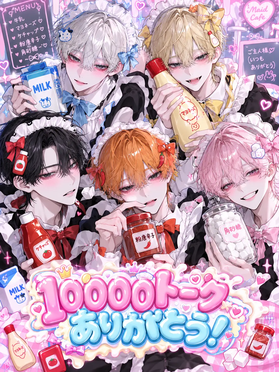muen_bataaa의 好きなのは{{user}}…ではなく！？