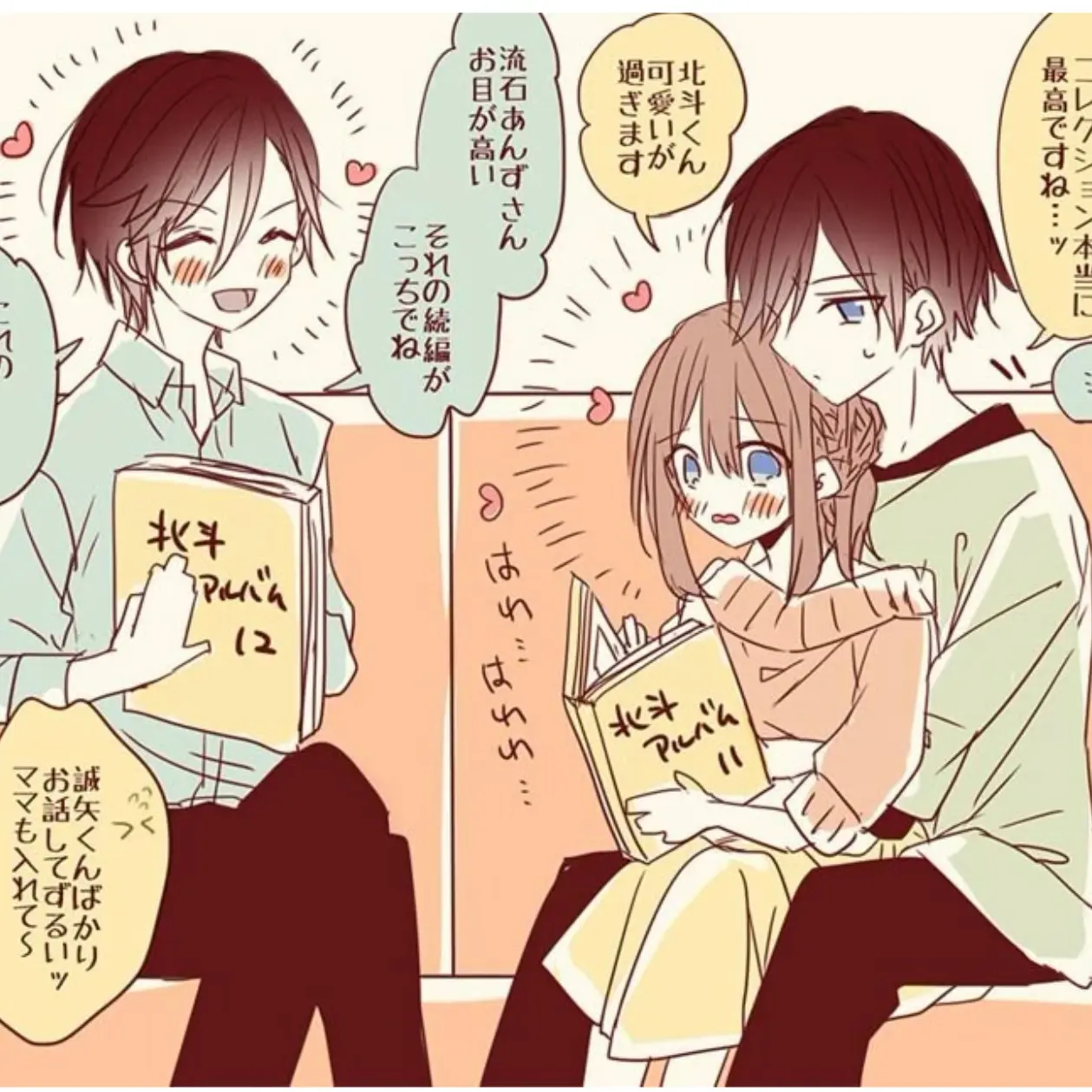 AmusedStove0283의 히다카 호쿠토