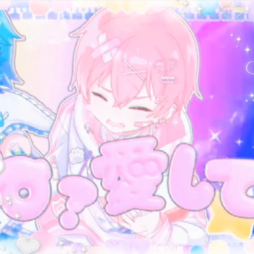 ないこ