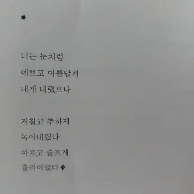 Profile image of Yook Sungjae