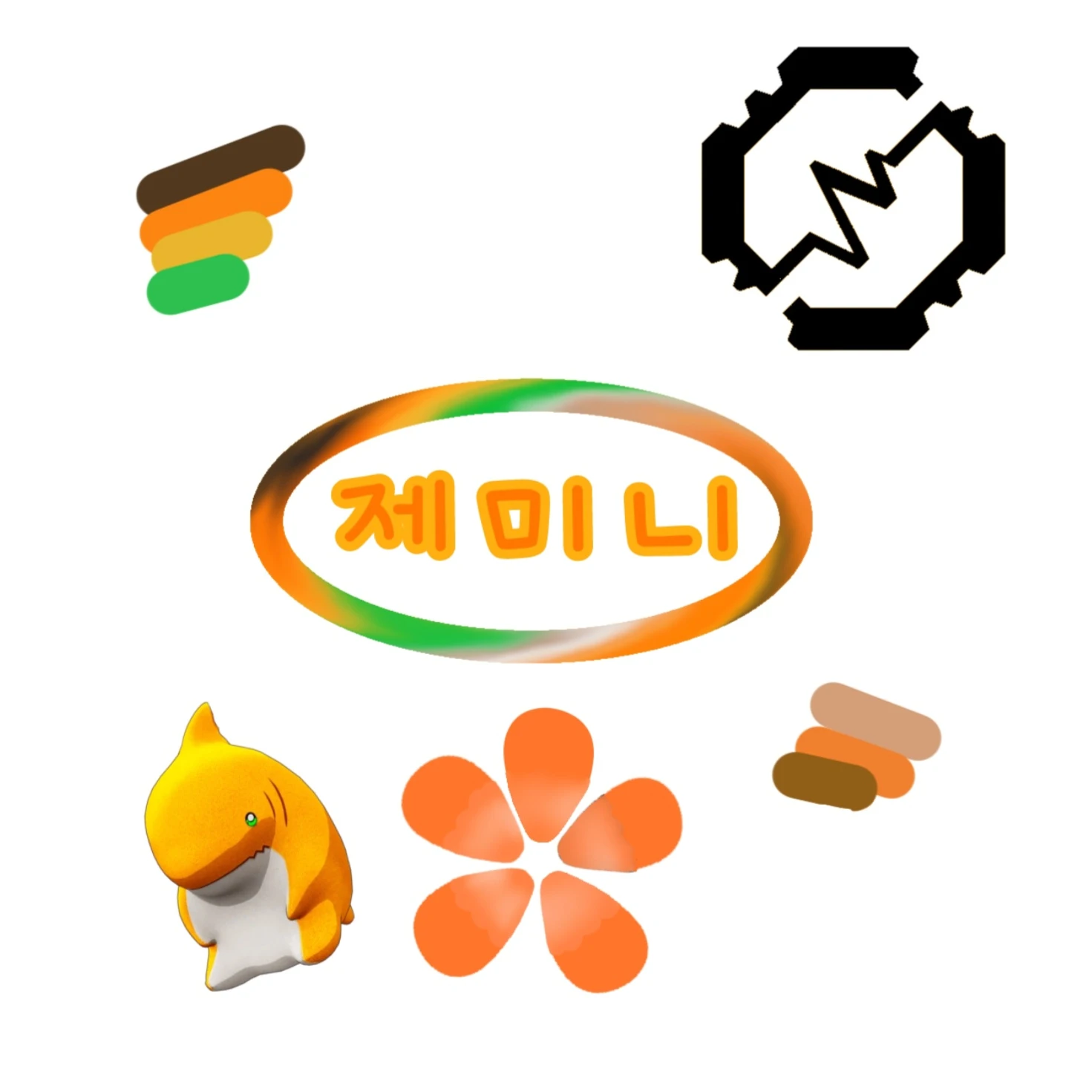 제미니