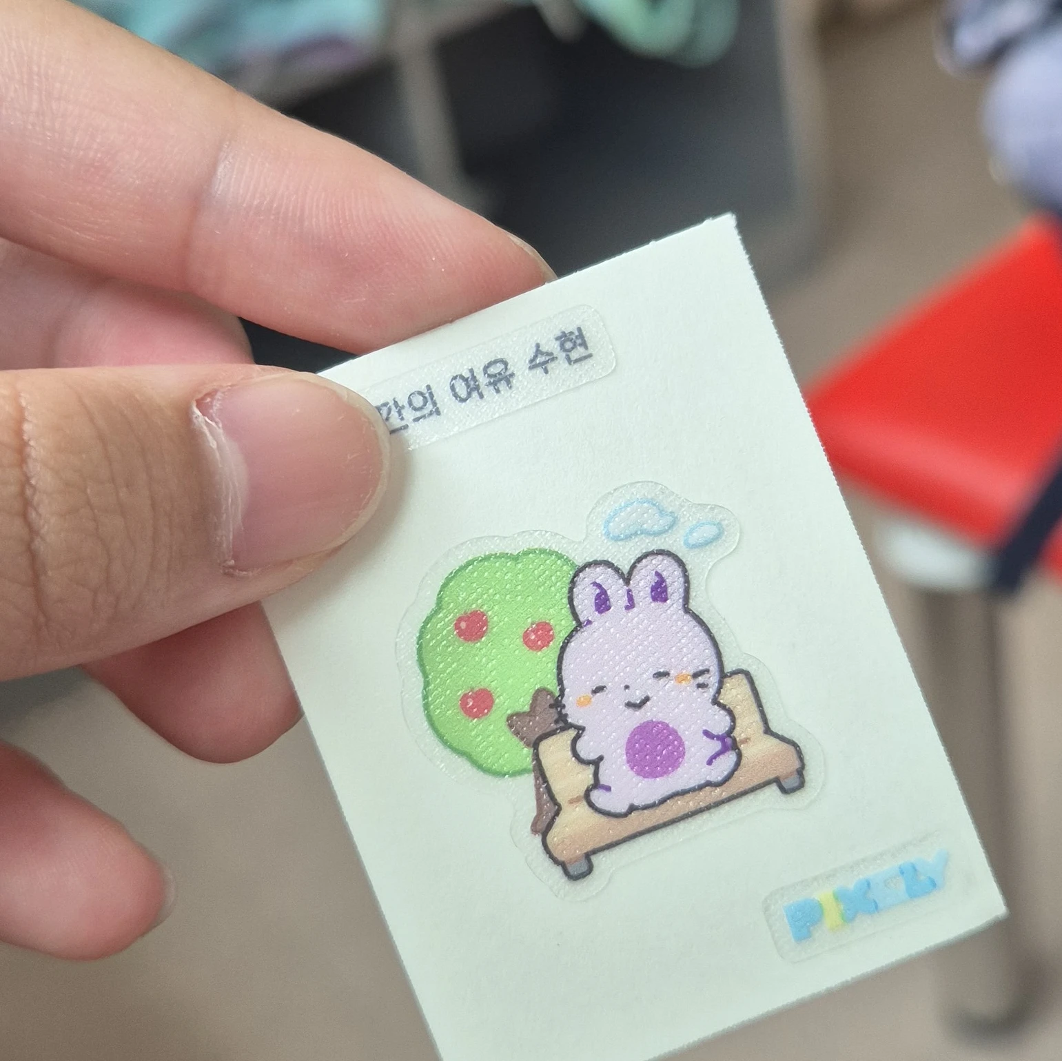 수현