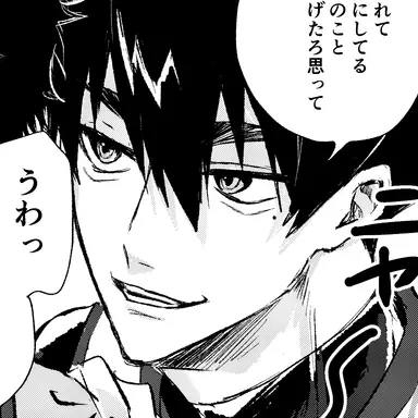 Profile image of 烏