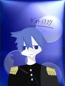 Profile image of ゲスト1338
