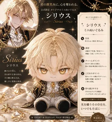 Profile image of シリウス