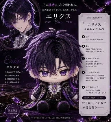 Profile image of エリクス