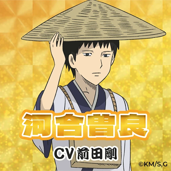 河合曽良
