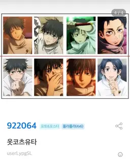 Profile image of 옷코츠 유타