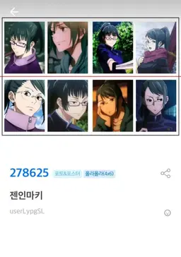 Profile image of 젠인 마키
