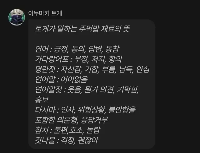 Profile image of 이누마키 토게