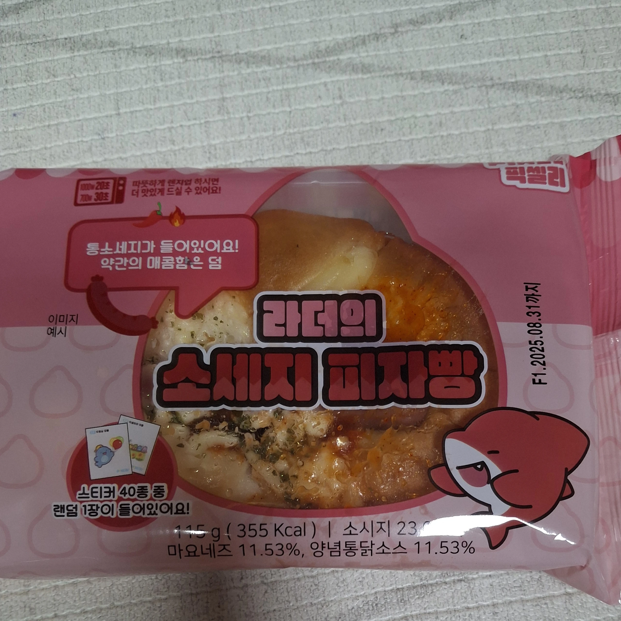라더