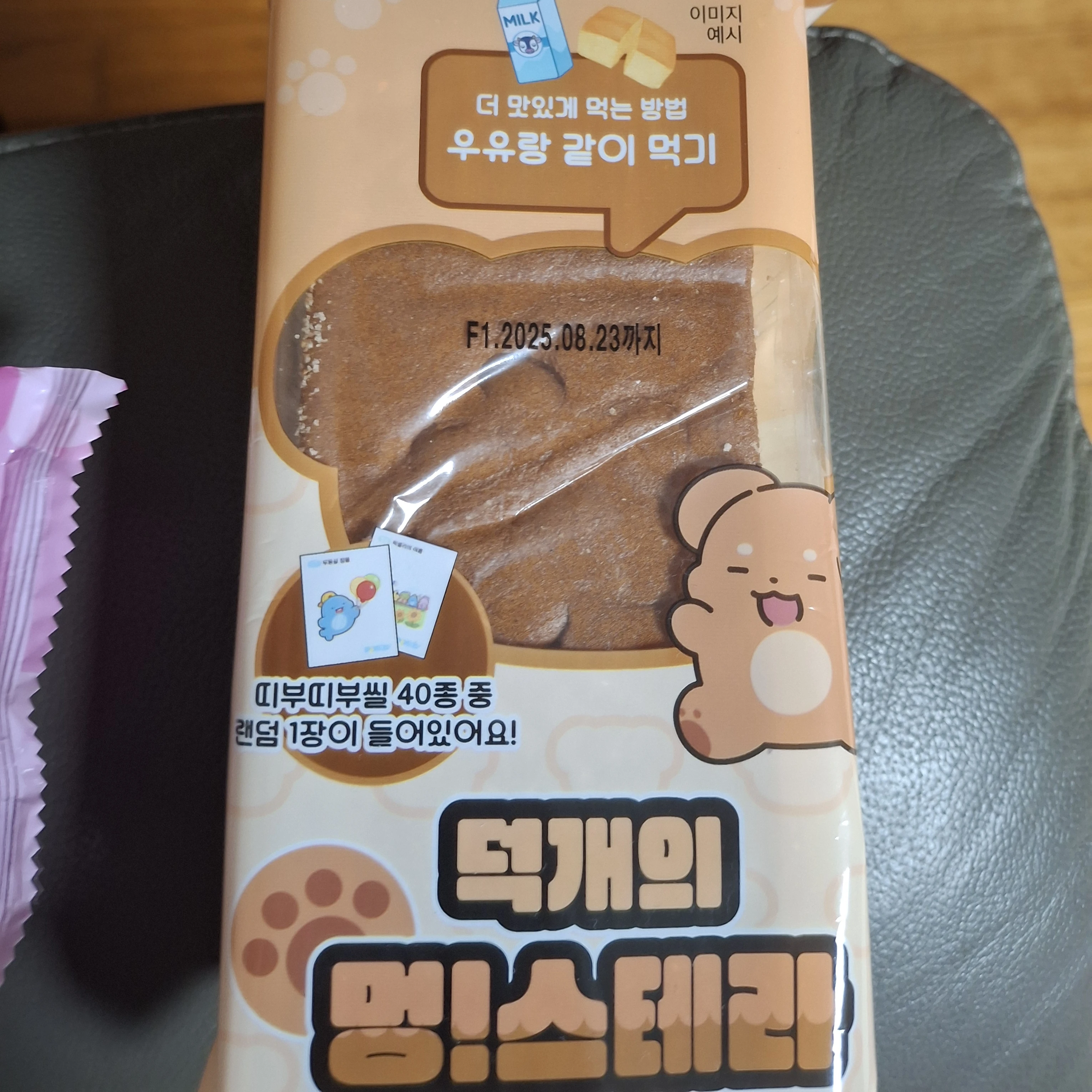 덕개
