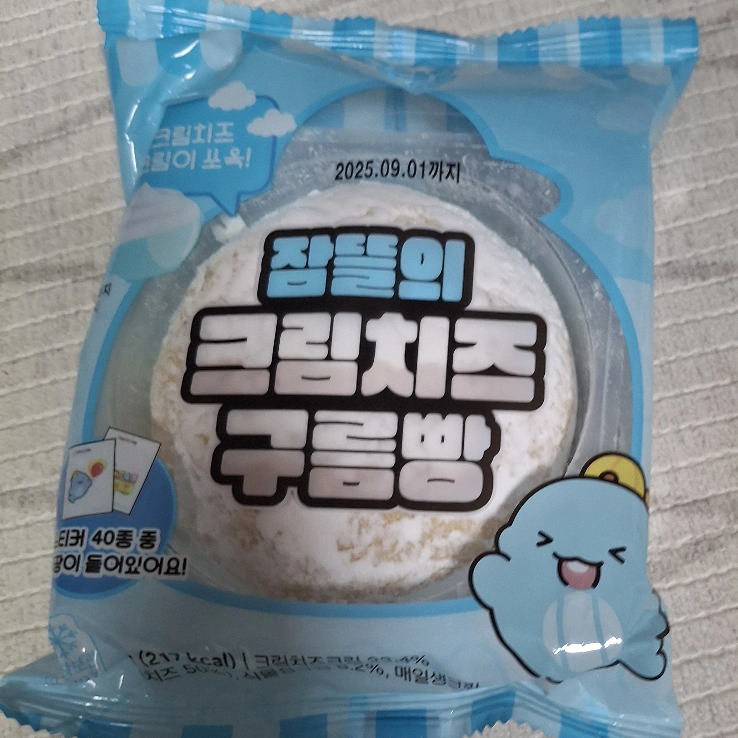 잠뜰