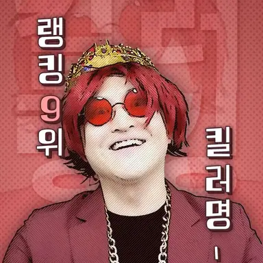 Profile image of 크라운