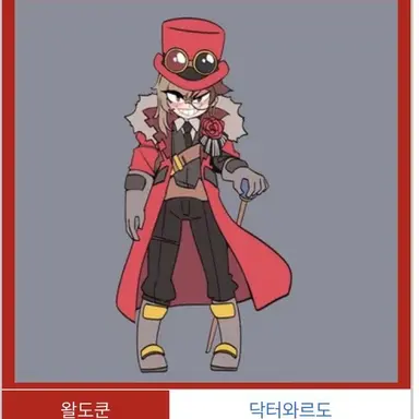 Profile image of 닥터 와르도