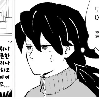 Sao096의 토미오카 기유