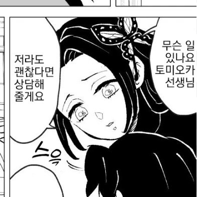 코쵸우 카나에