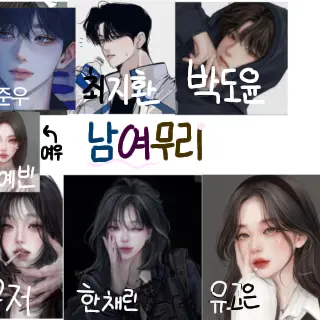 Profile image of 남녀무리