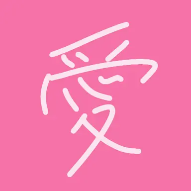 Profile image of 愛知