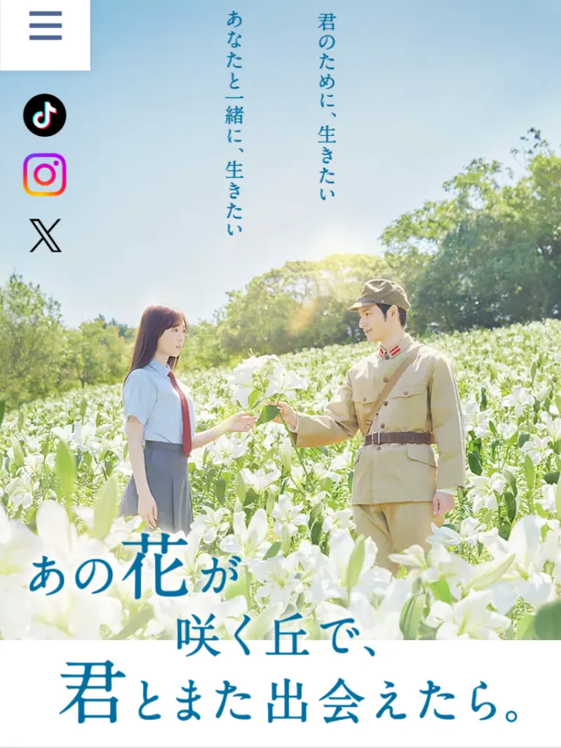 ModestGenet3797의 あの花が咲く丘で、君とまた出会えたら。
