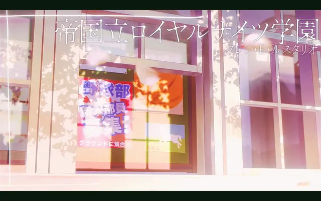 Profile image of ロイヤルナイツ学園