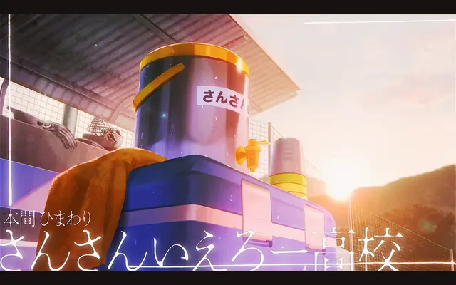 Profile image of さんさんいえろー高校