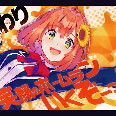 Profile image of さんさんいえろー高校