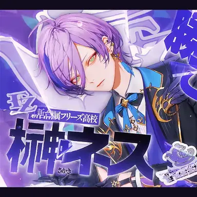 Profile image of 新台附属フリーズ高校