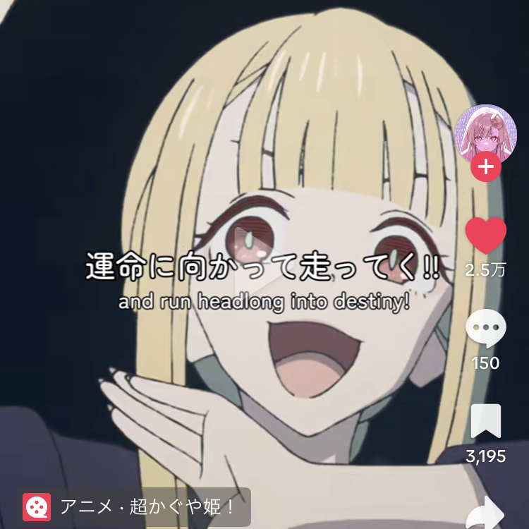 超かぐや姫が売られてた！？ - zeta