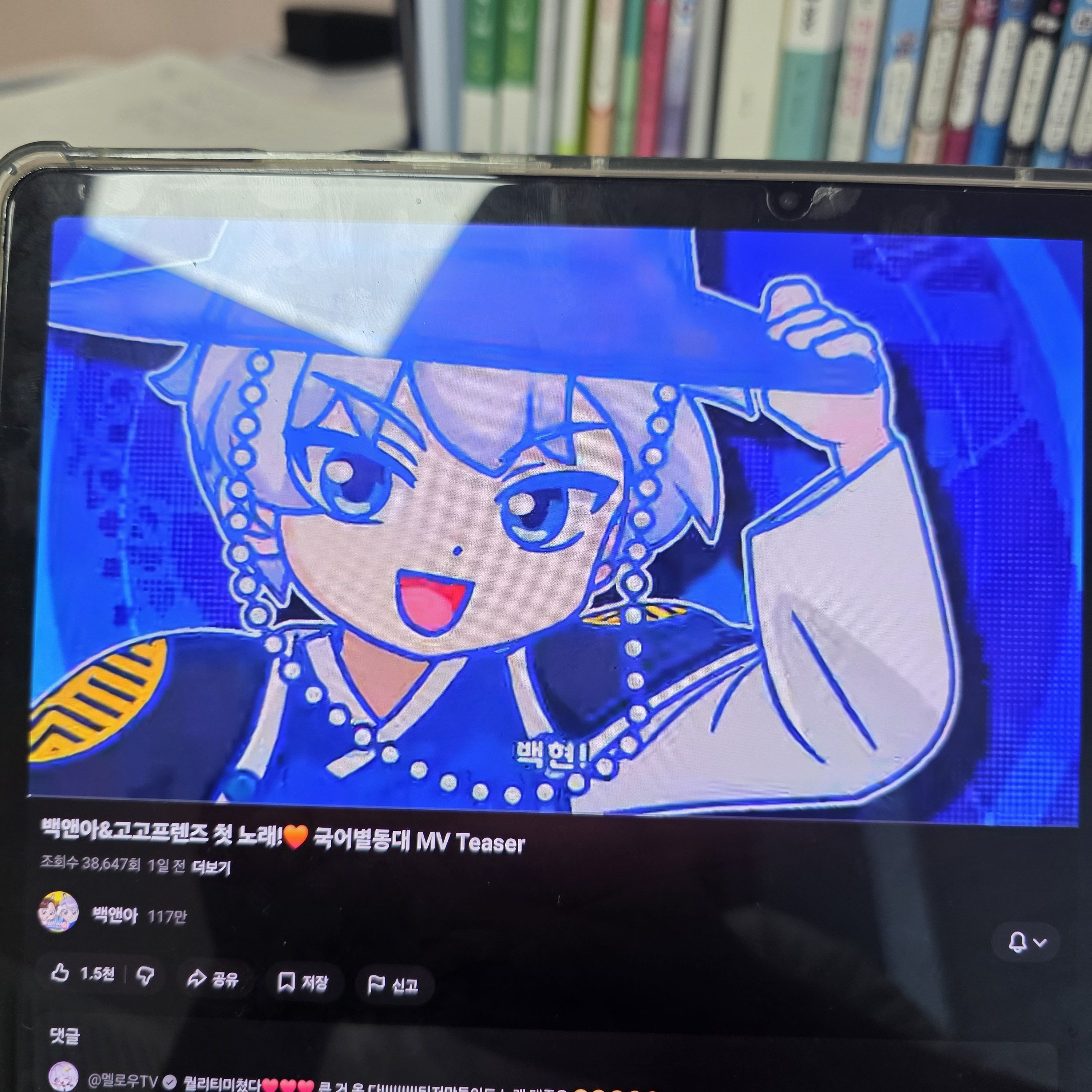 국어별동대 가사 적기 노트3 대표 이미지